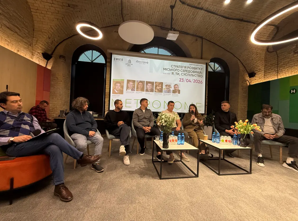Метинвест-СМЦ посетил форум «Стратегії розвитку міського середовища: я, ти, суспільство»